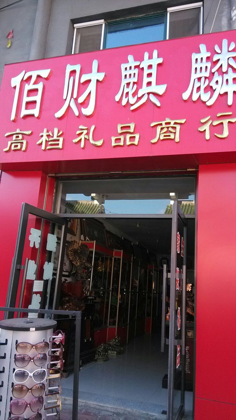 热火工艺品：为何成为热销之选？