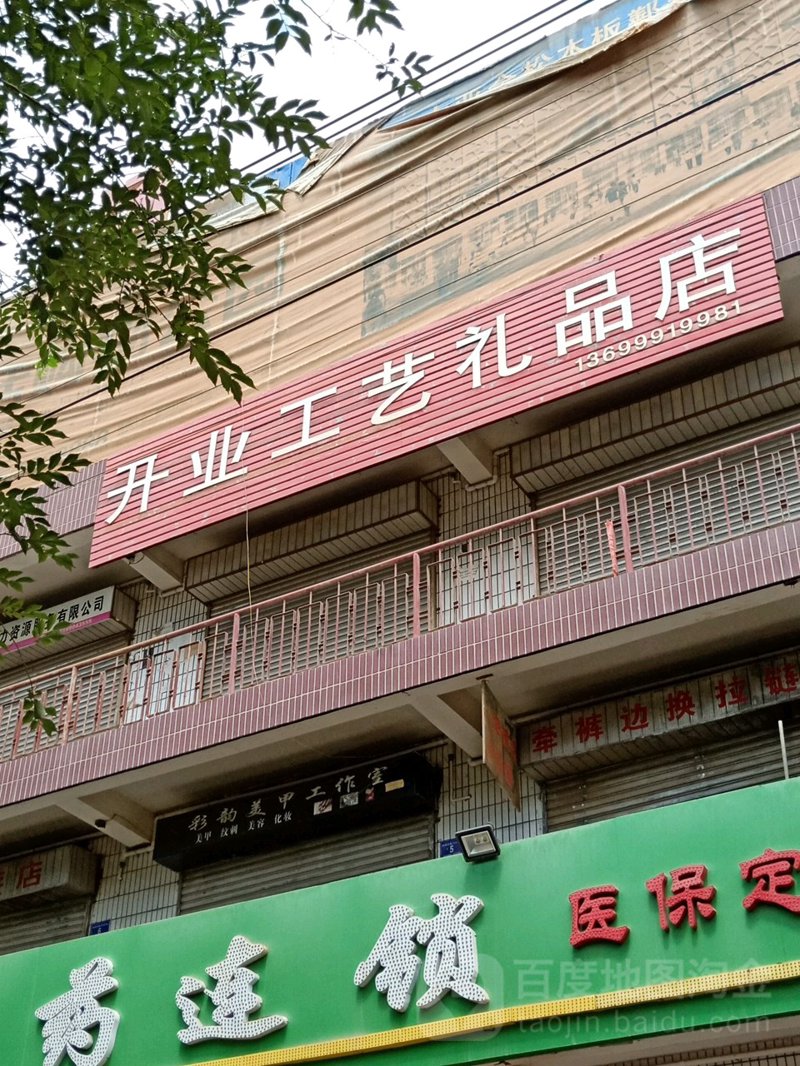 汶上县工艺品文化发展新机遇